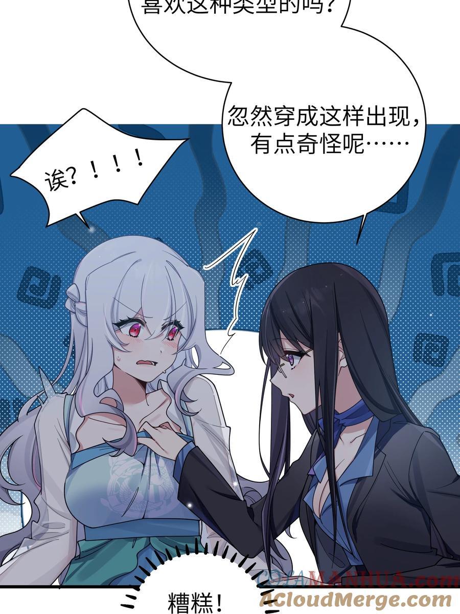 094 怎么了解他呢……？30