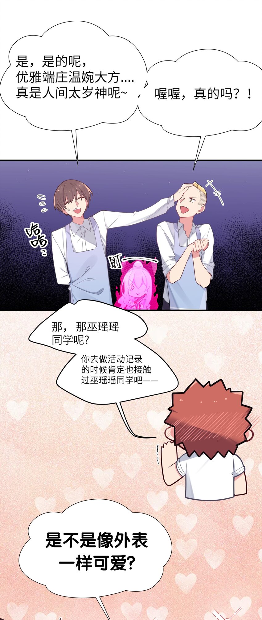 039 白毛狐狸的试探10