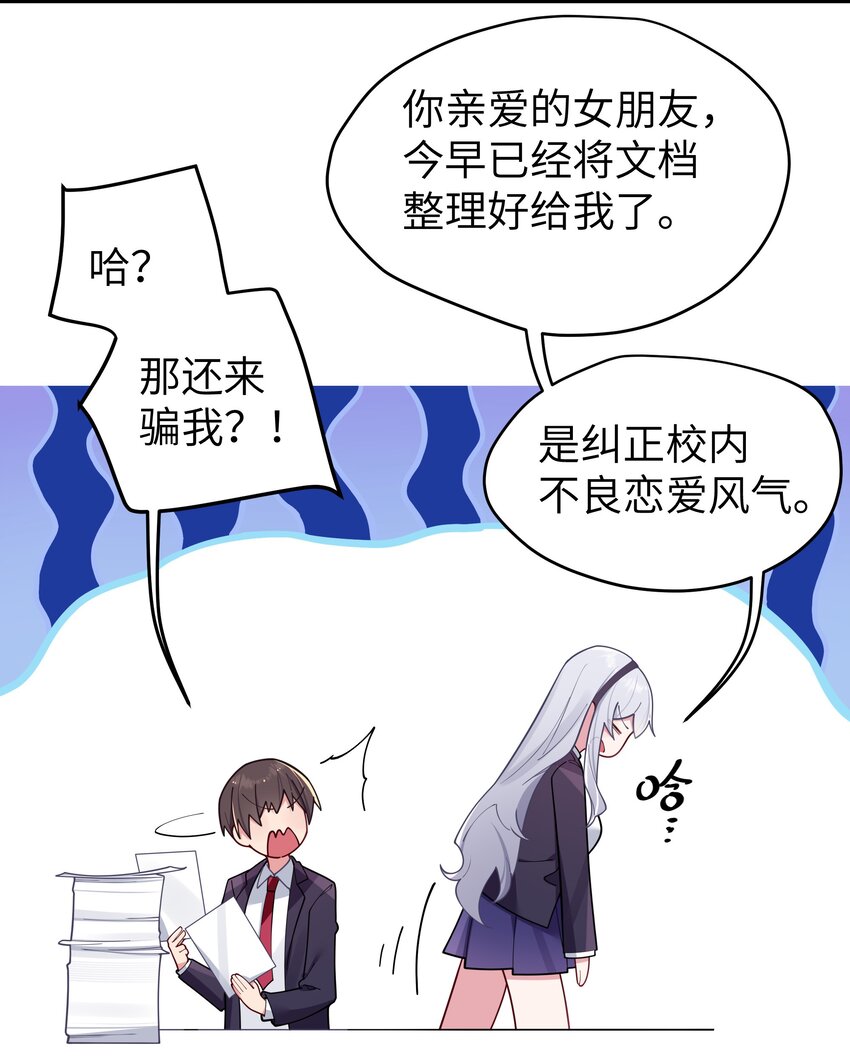 057 邀请巫瑶瑶在外过夜？12