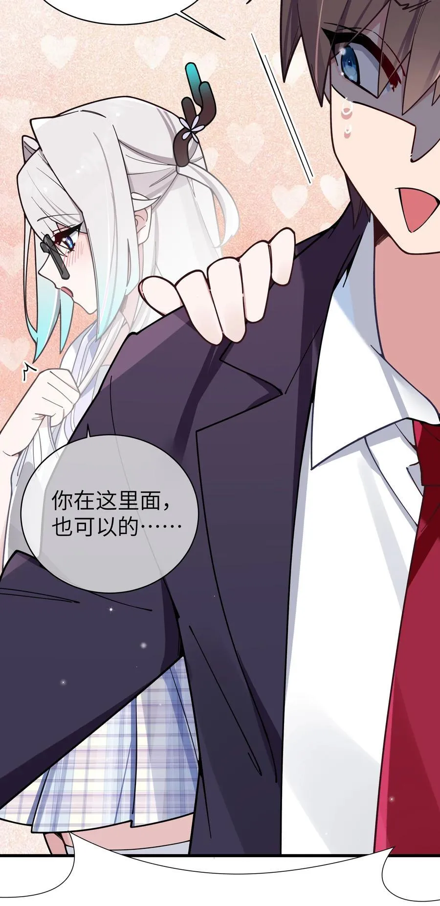 126 突如其来的交换生46