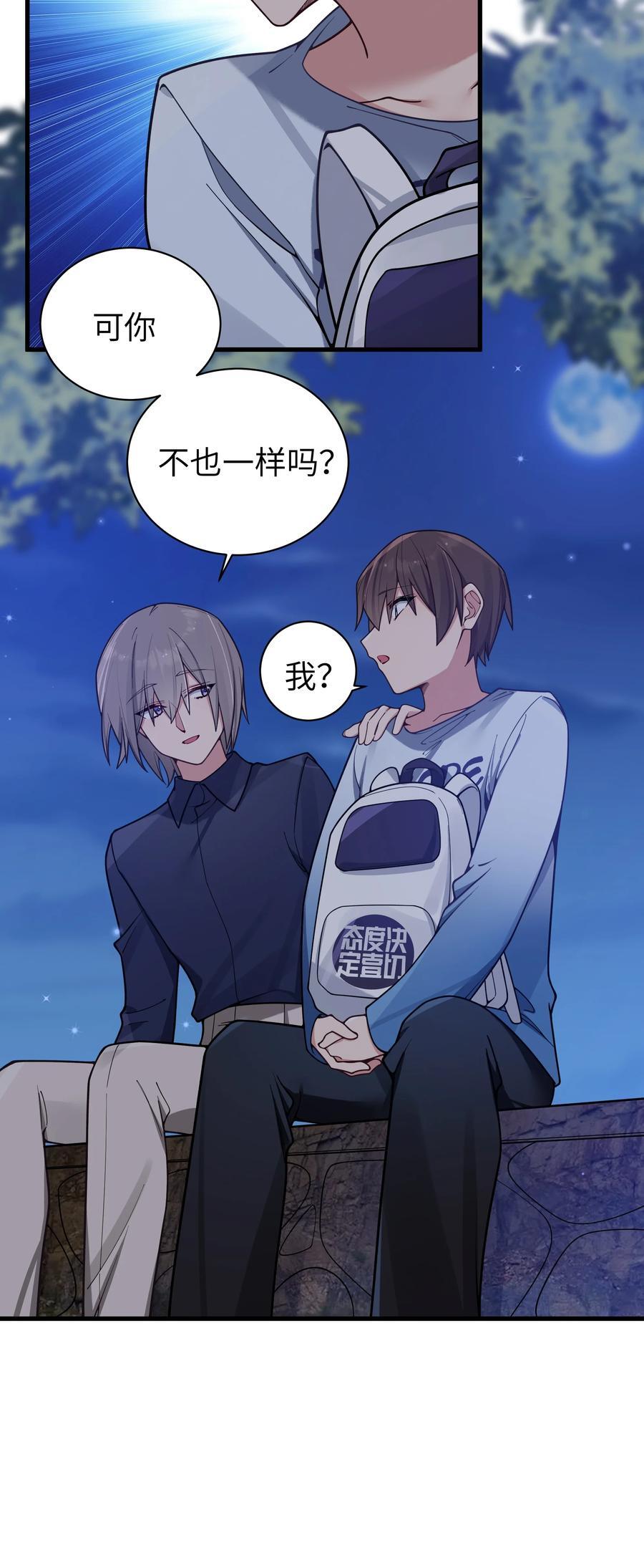 099 学姐对我…有好感？23