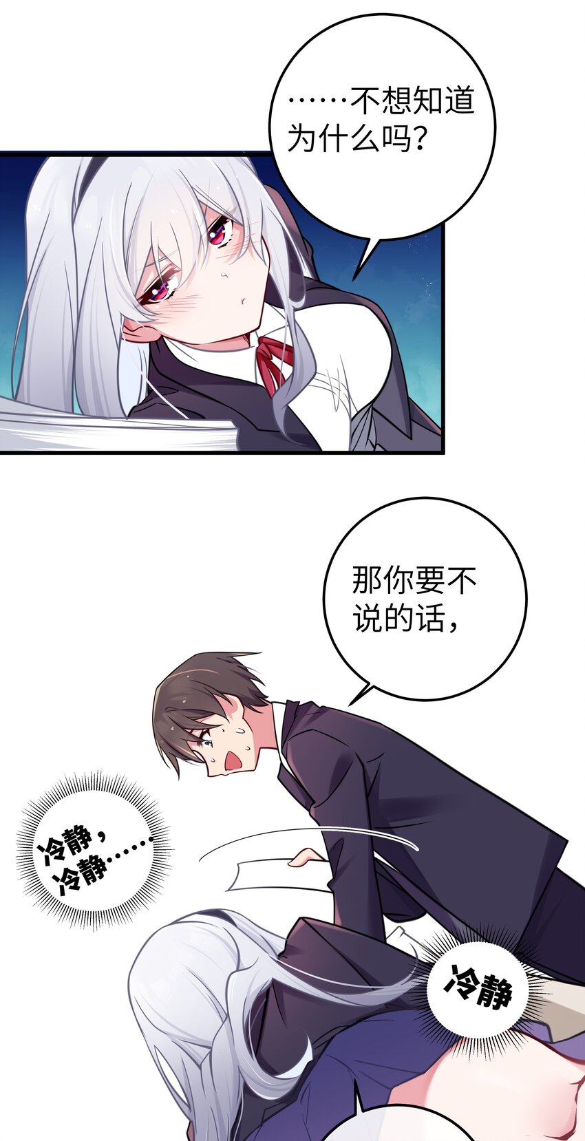 017 摸鱼的会长38