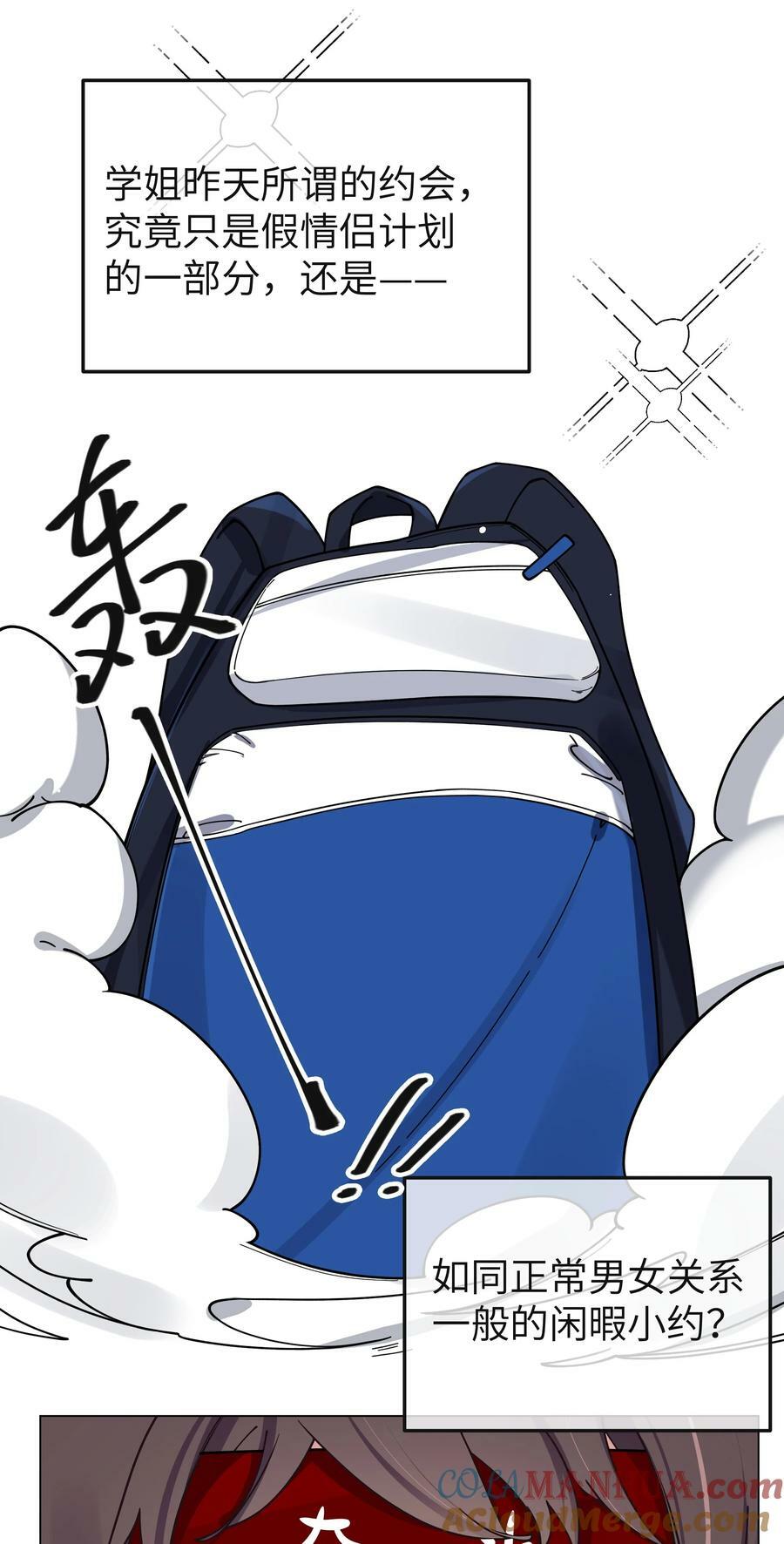 088 学、学姐的特殊奖励？！3