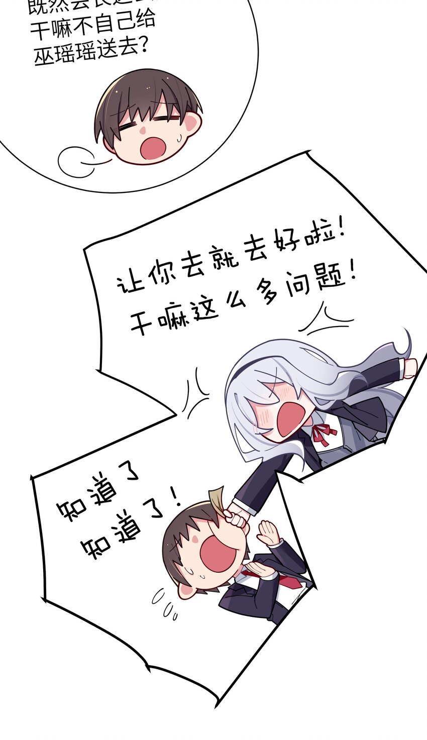 057 邀请巫瑶瑶在外过夜？15