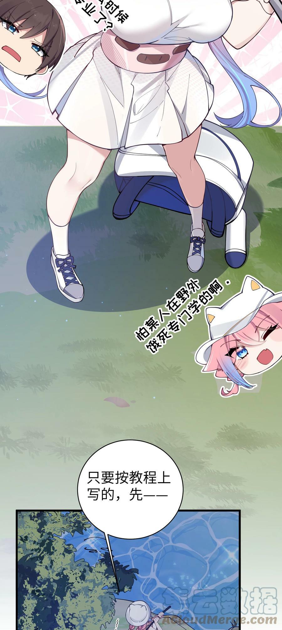 075 宁仪学姐喜欢他哪一点呢？30