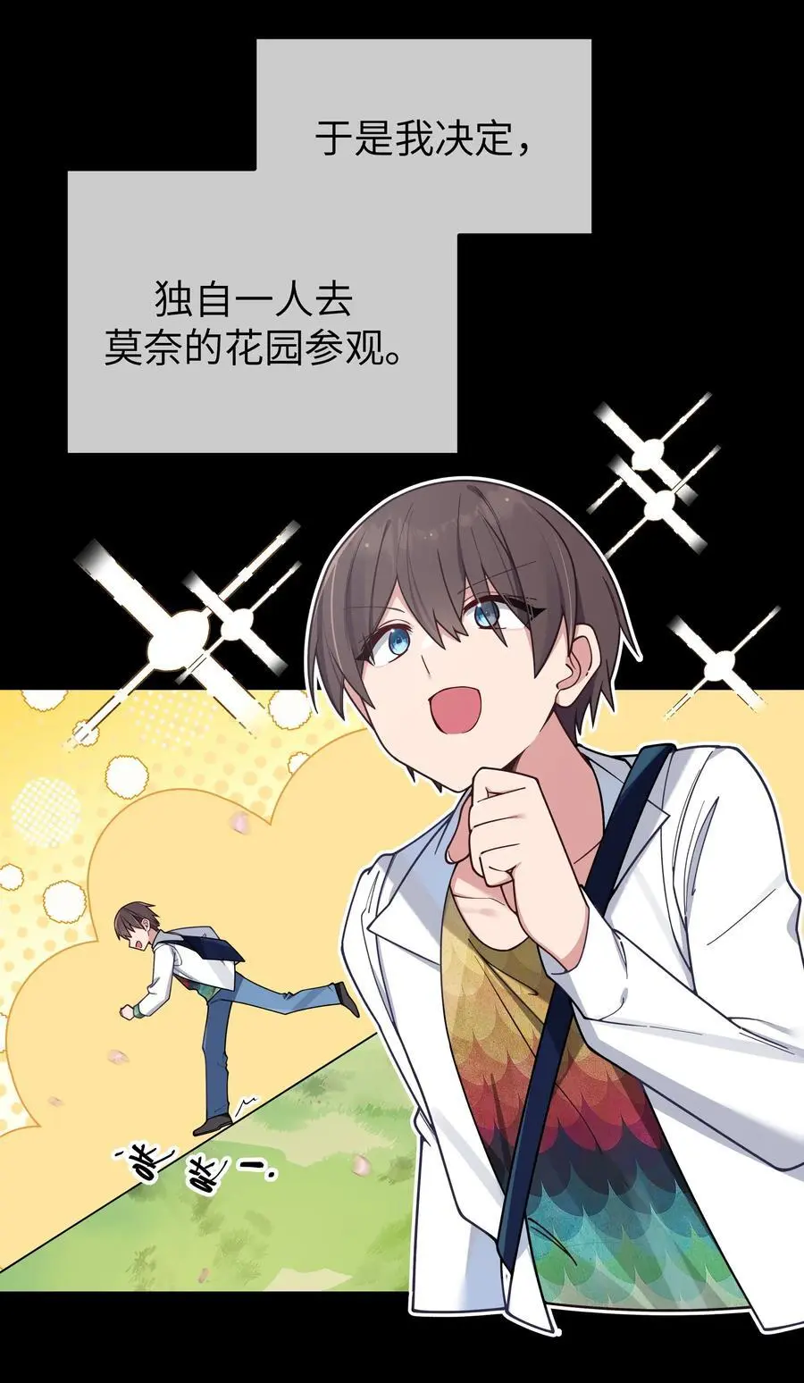104 执着于这段感情的…只有我啊10