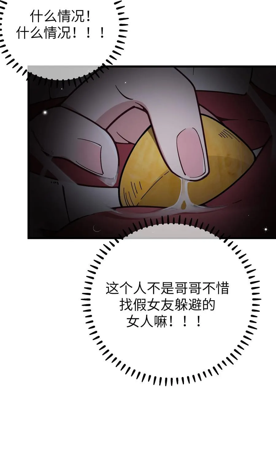 125 可爱的妹妹，可以偷回家吗？17