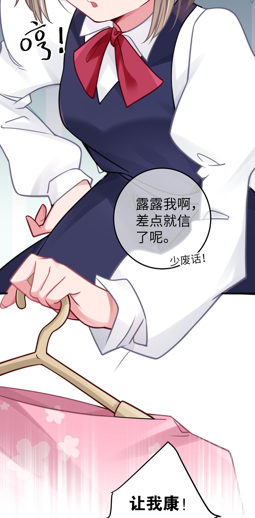 018 难道妹妹背着我做了不可告人的事？！38