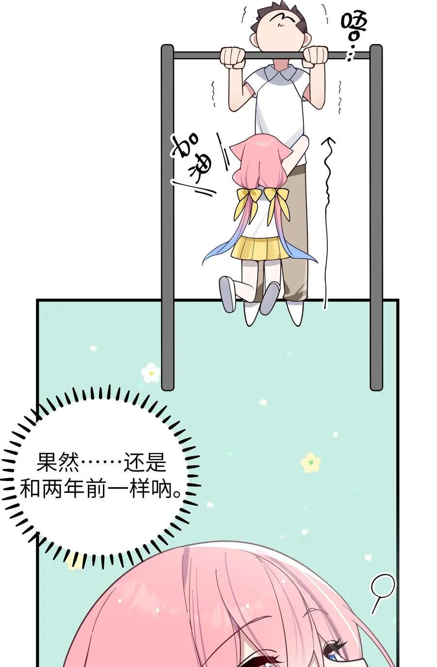 113 一定不要再让她失望了！38
