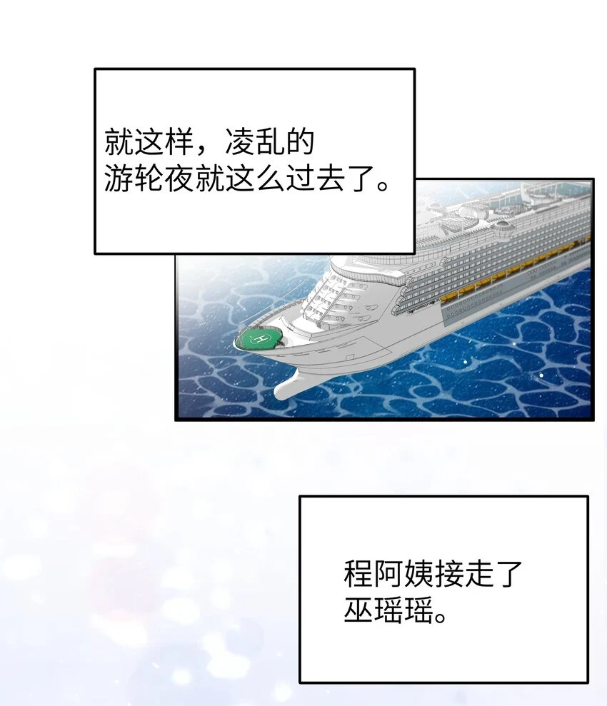 067 你女朋友，是假的吧？【内含福利】25