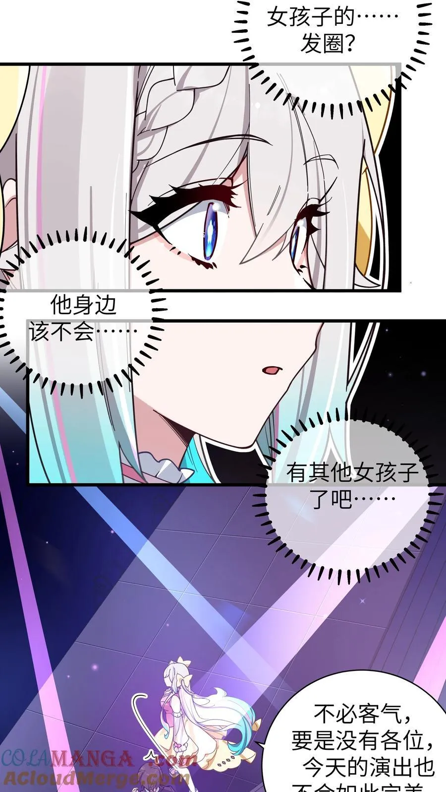 121 与她 时隔多年后的重逢42