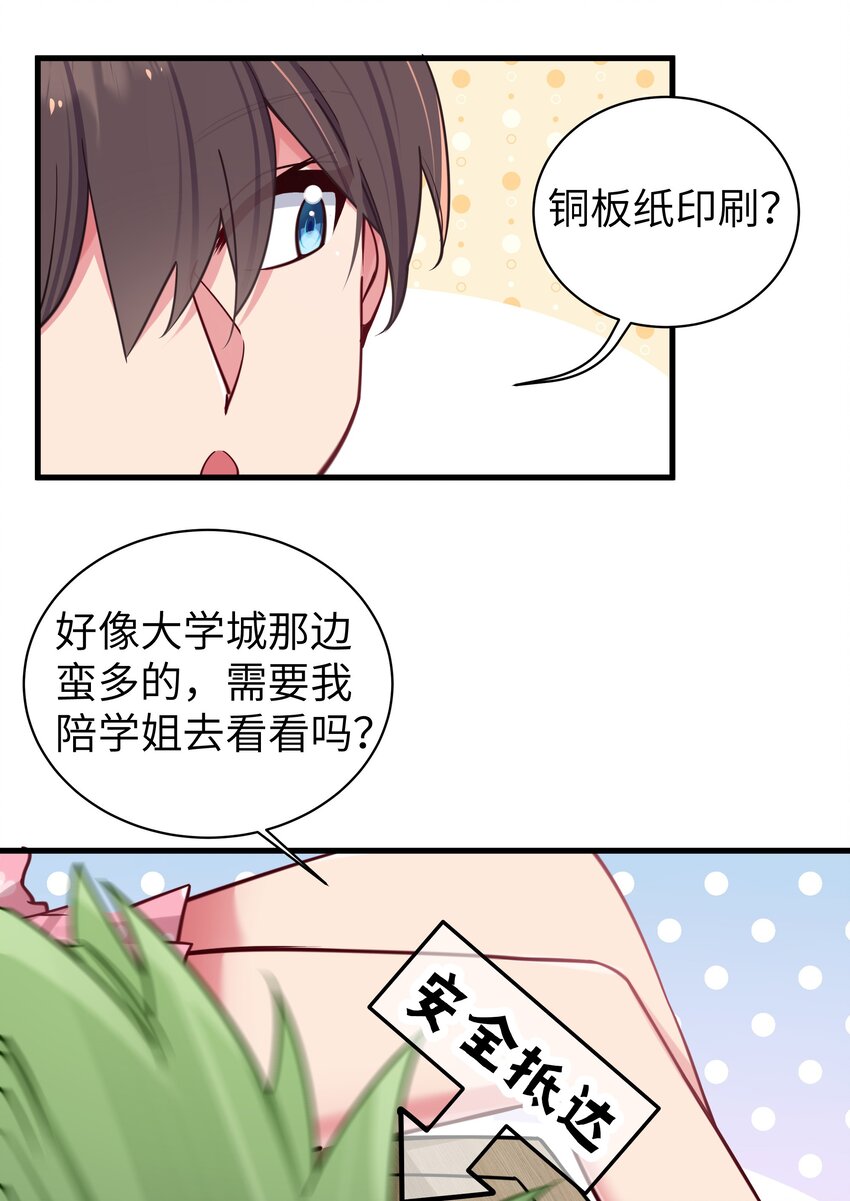 033 白桥大危机？！+【重要通知】37