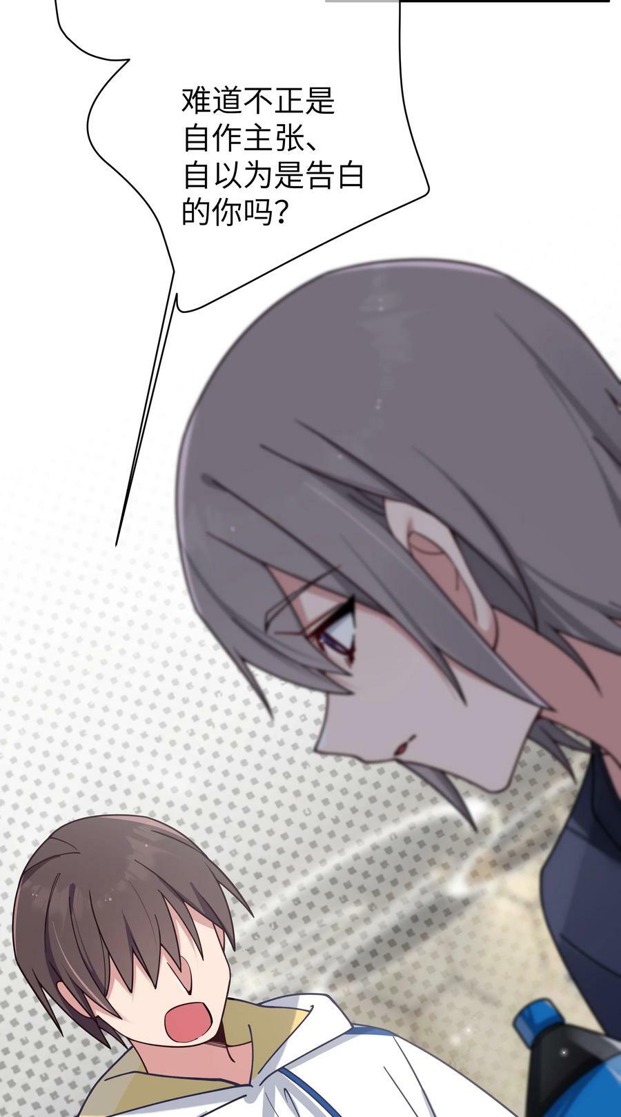 089 我叫严鹿花【内含福利】16