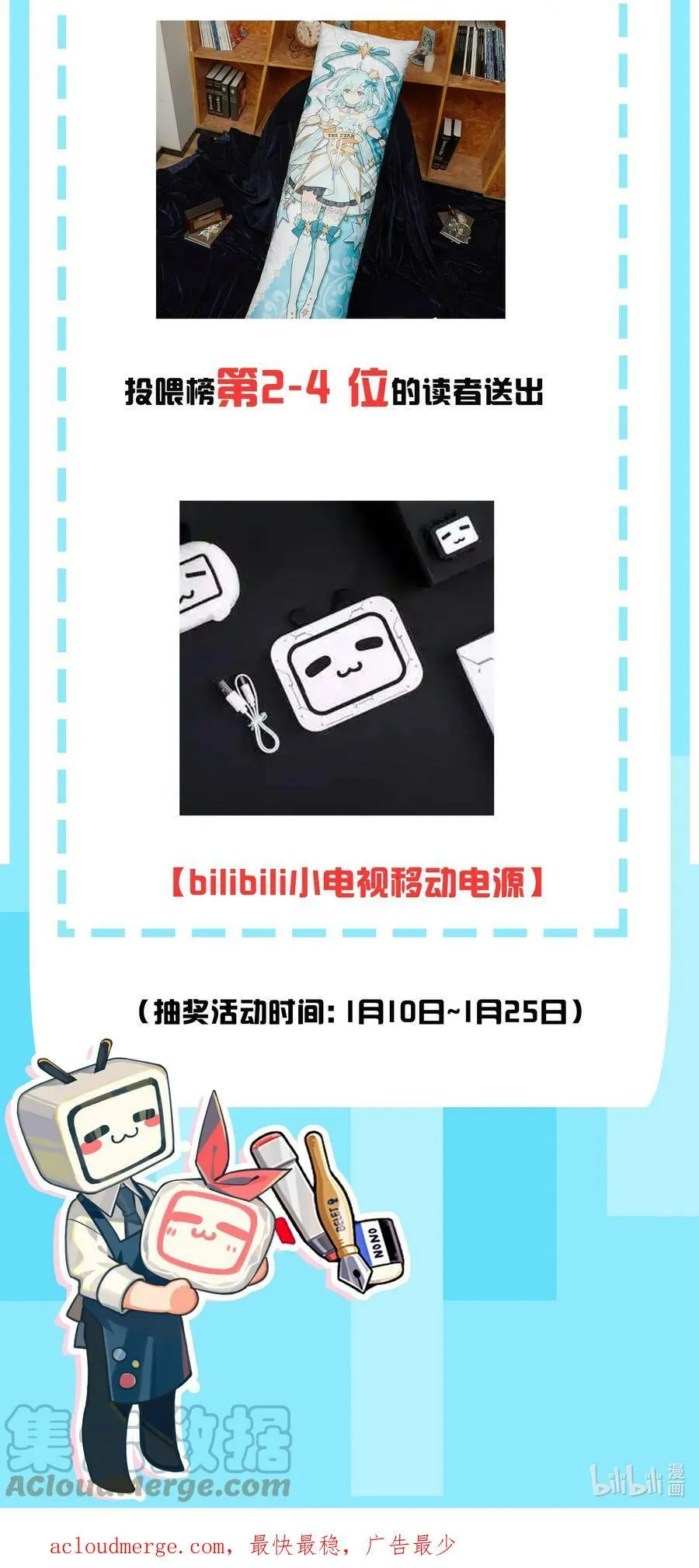 第七卷上线公告 福利活动+新特典上线！2