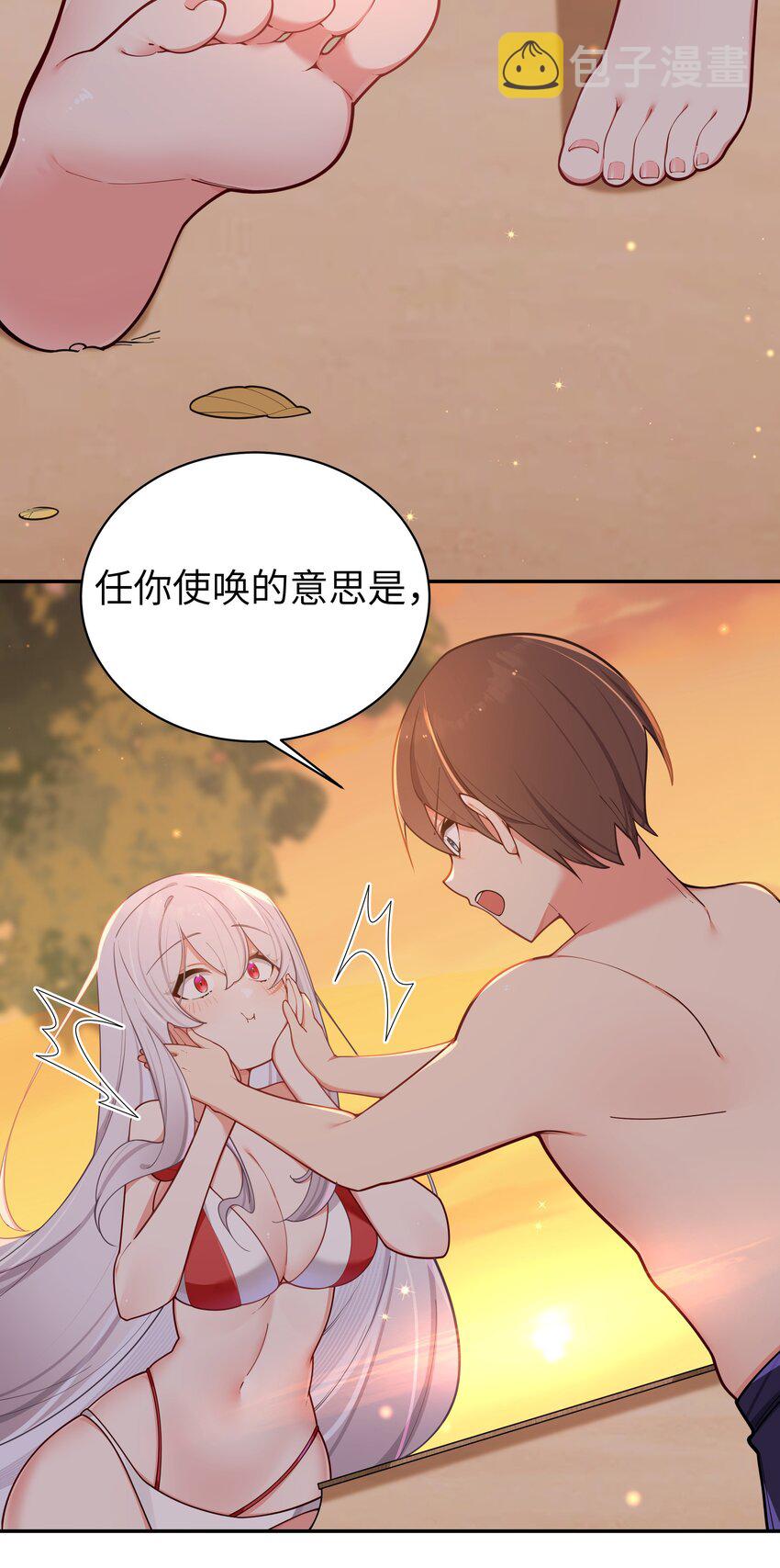 050 赢的话…做什么都可以！29