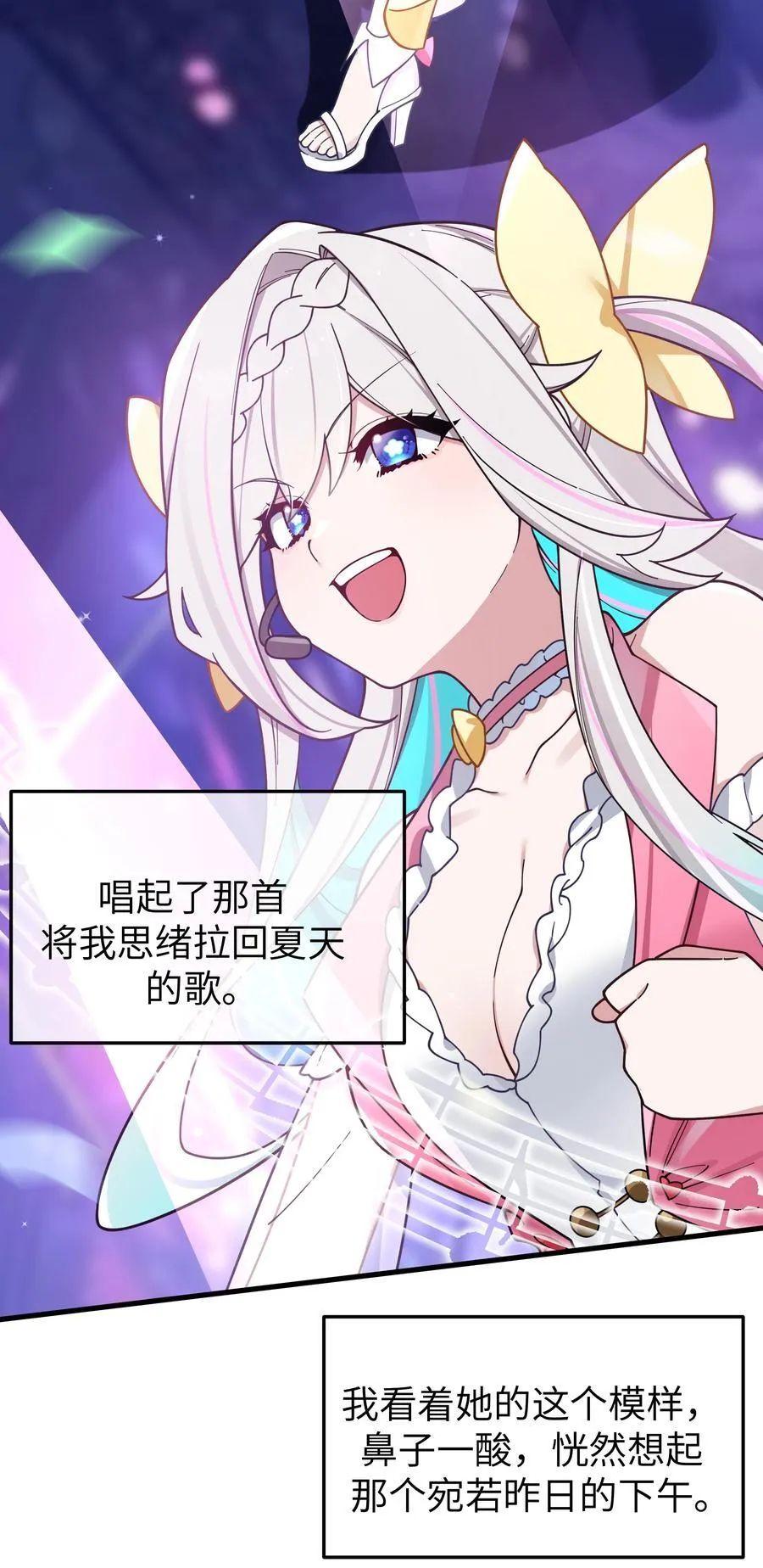 121 与她 时隔多年后的重逢28