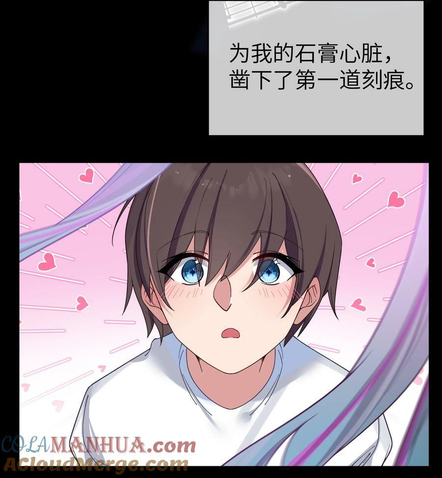 089 我叫严鹿花【内含福利】45