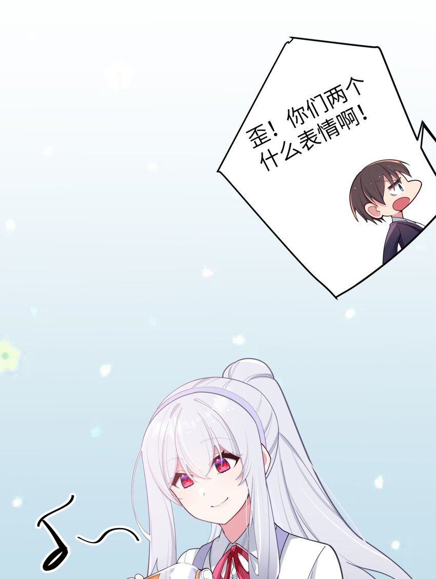 039 白毛狐狸的试探20
