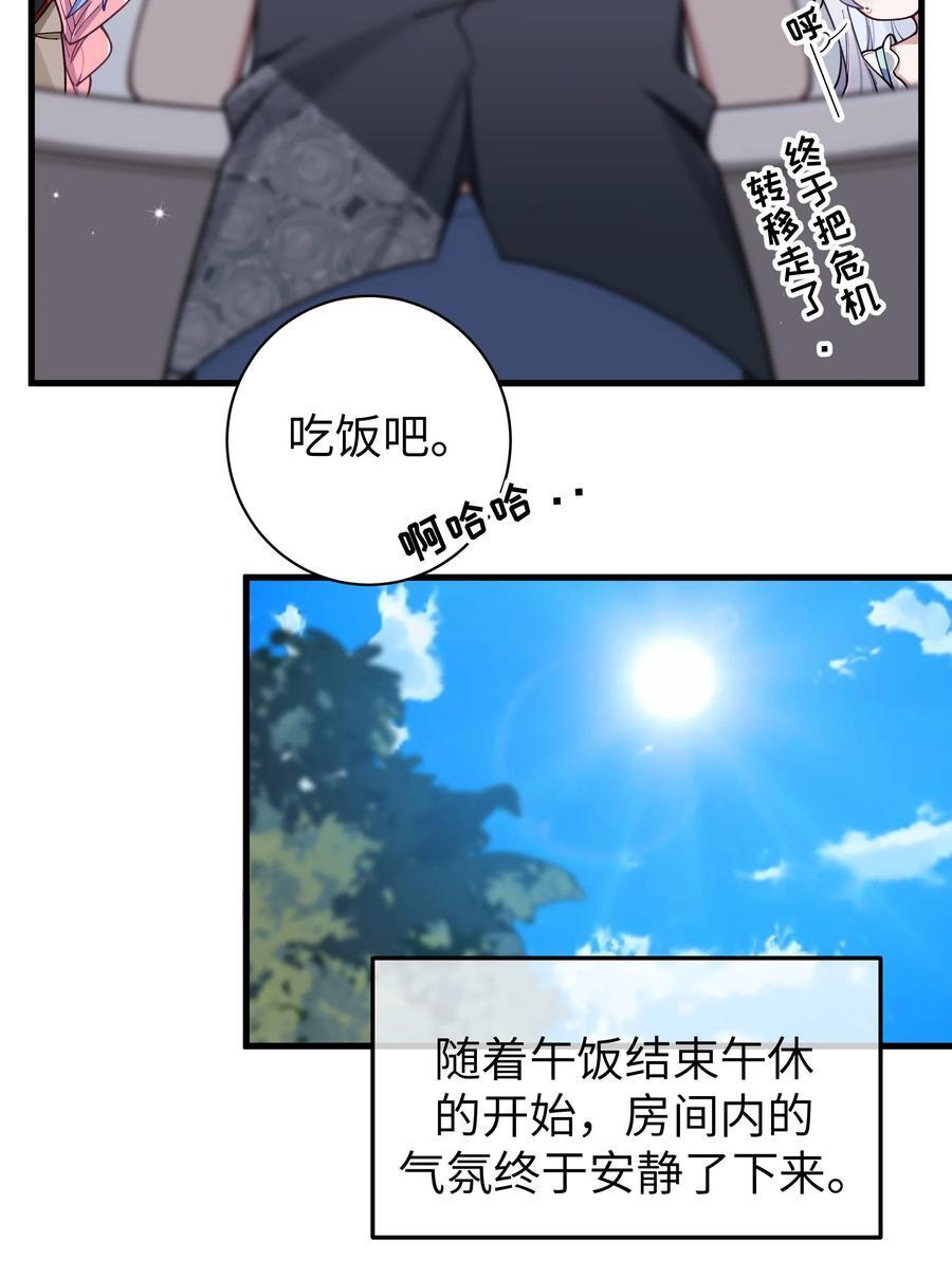 094 怎么了解他呢……？44