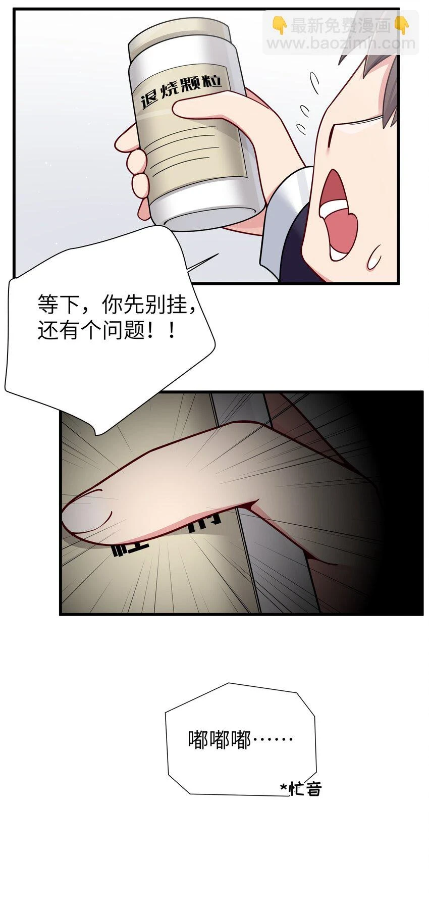 070 我下面…好热……25