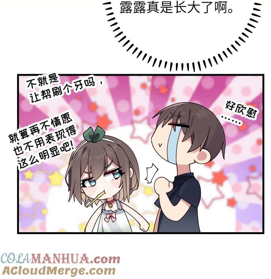 082 敏感的地方被哥哥肆意抚摸的感觉……15