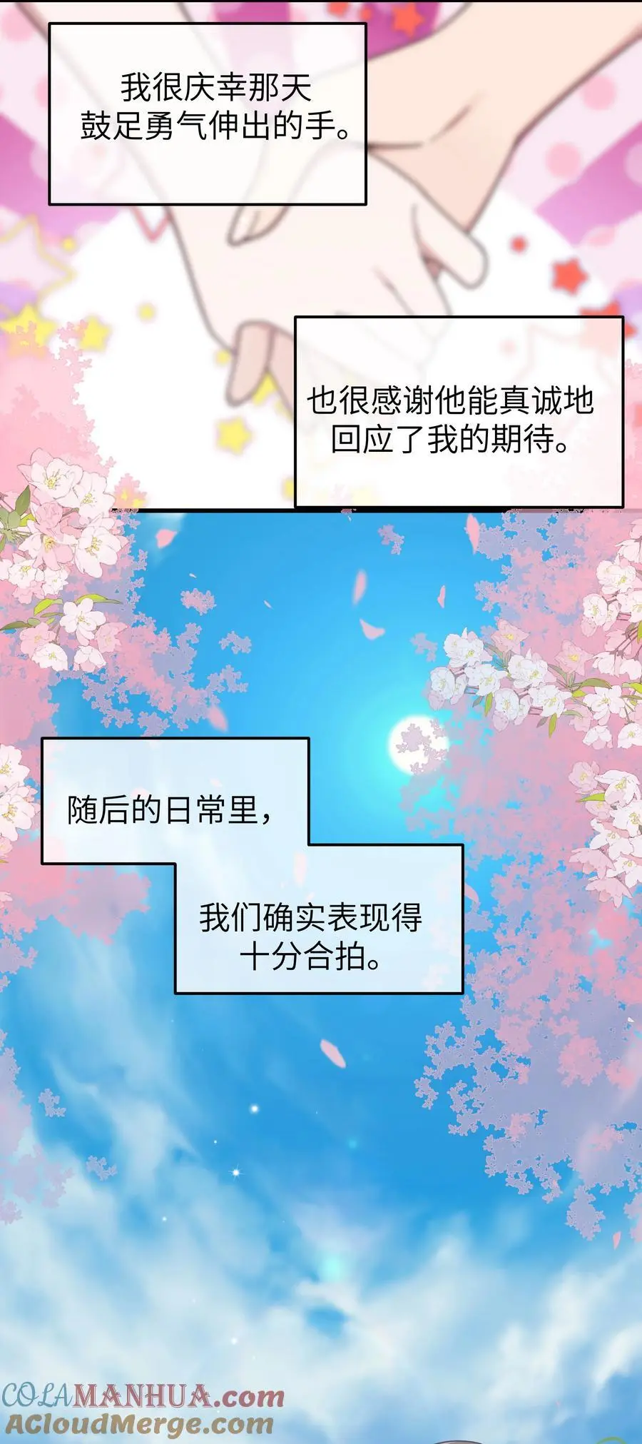112 告白，不是没出息的事！21