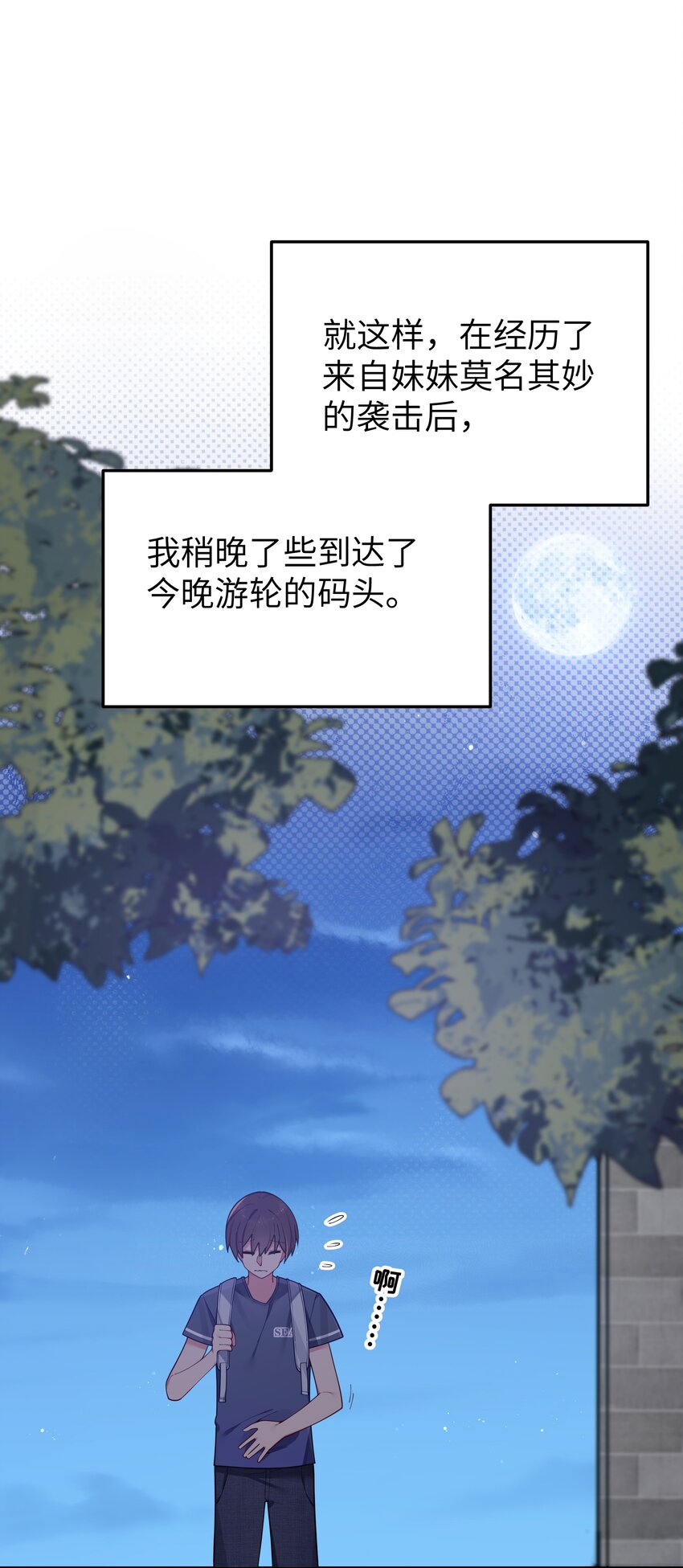060 游轮过夜！16