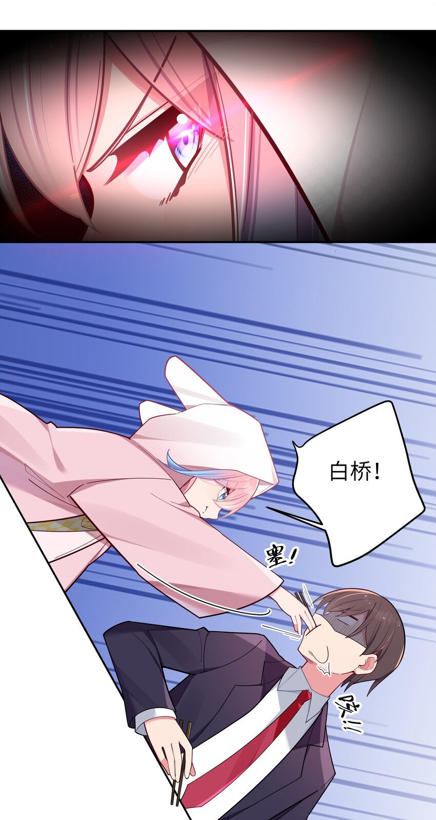 044 学姐发起进攻？！！21