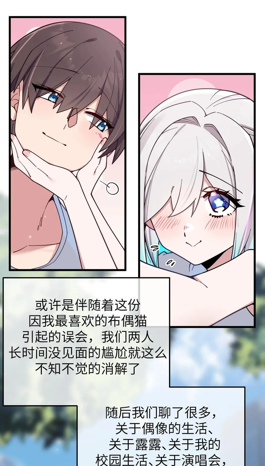 124 能给我个拥抱吗？26