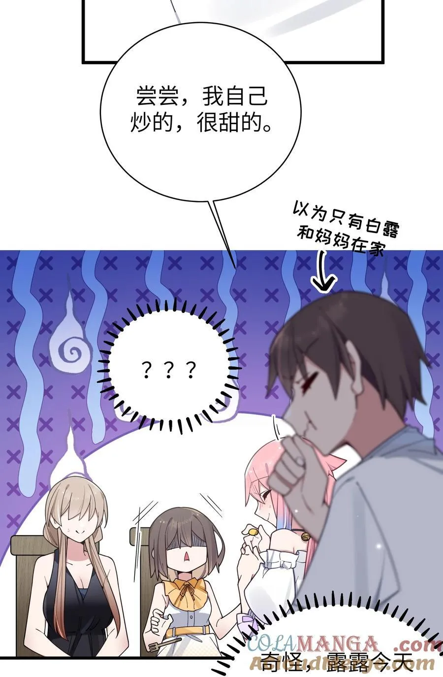 125 可爱的妹妹，可以偷回家吗？15