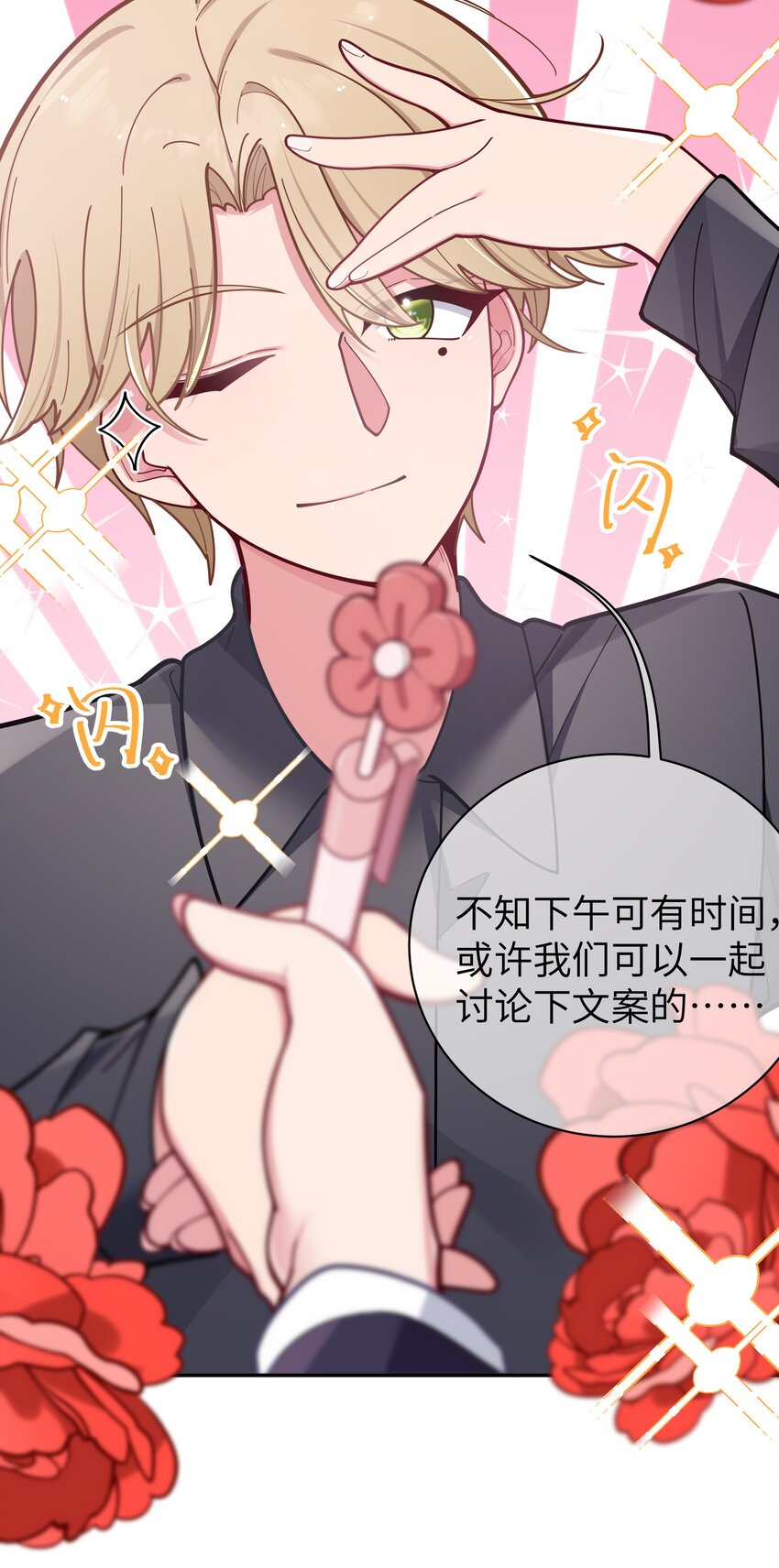 052 唐心杀心渐起！17