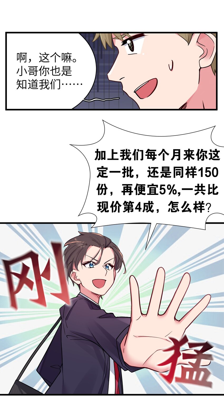 034 难道我有正宫之相？【内含福利活动】49