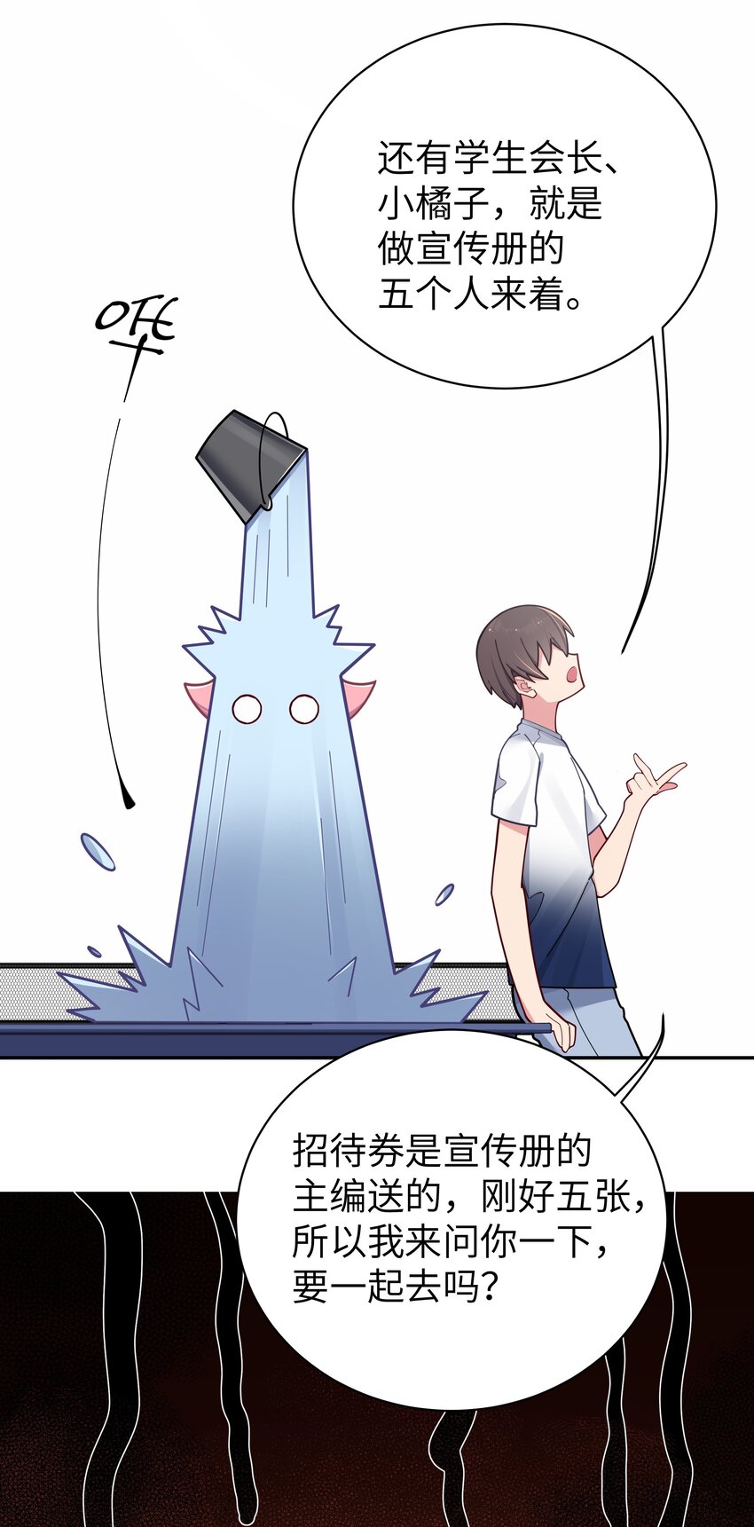 057 邀请巫瑶瑶在外过夜？22