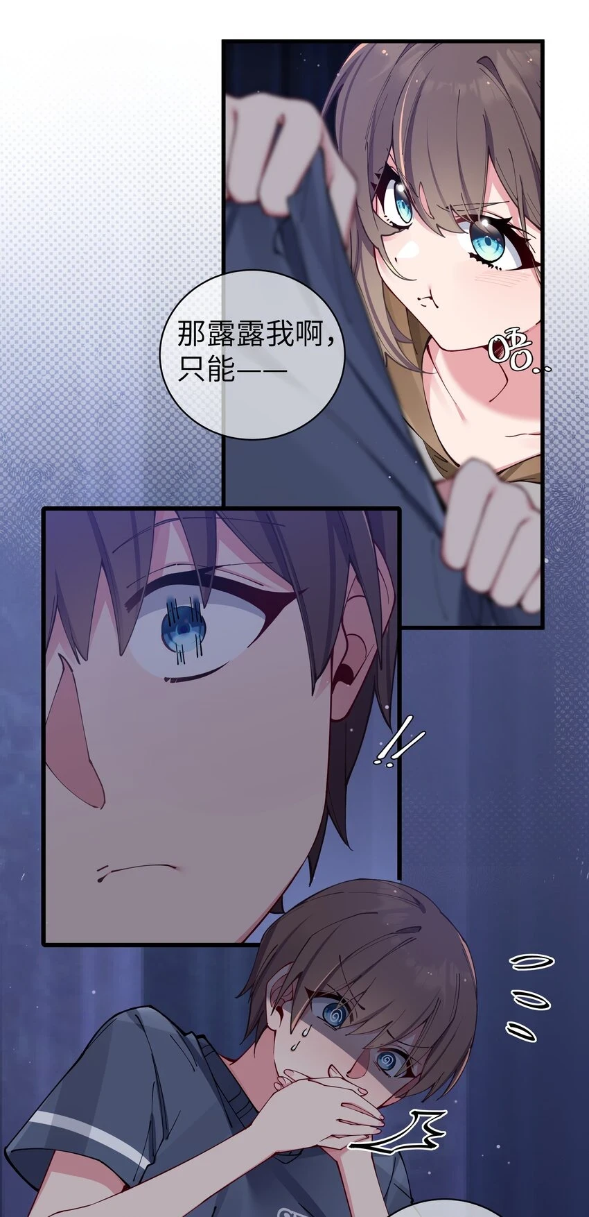 068 要是…和哥哥有孩子的话…13