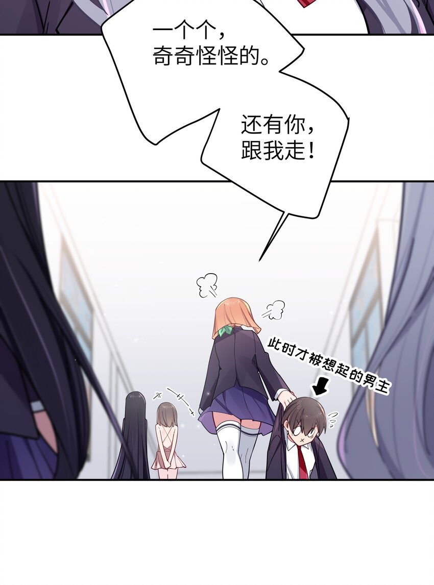 055 本以为…我们会成为好朋友呢17