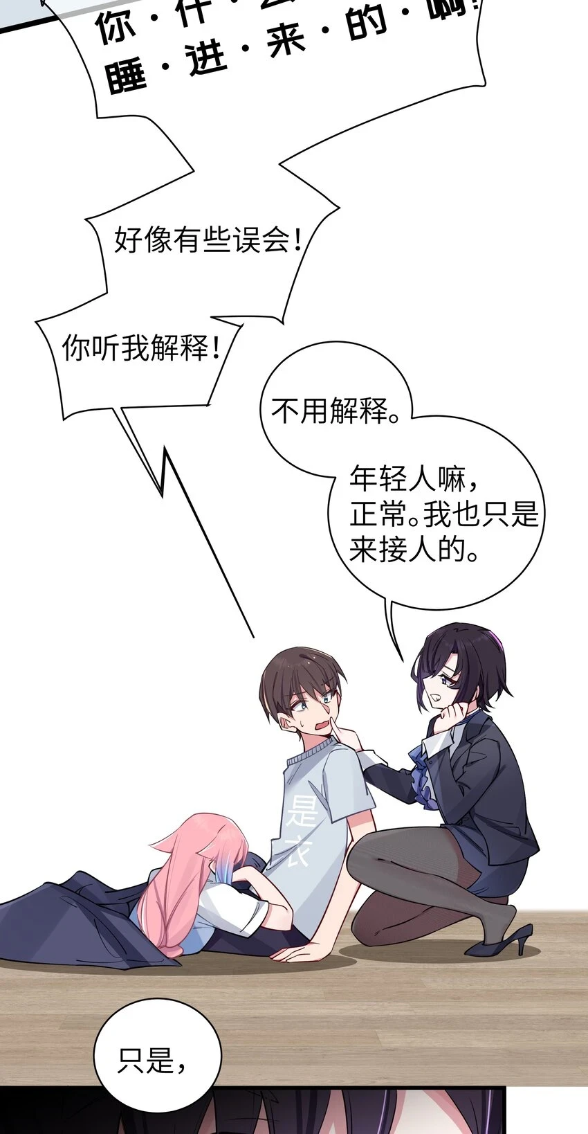 067 你女朋友，是假的吧？【内含福利】12