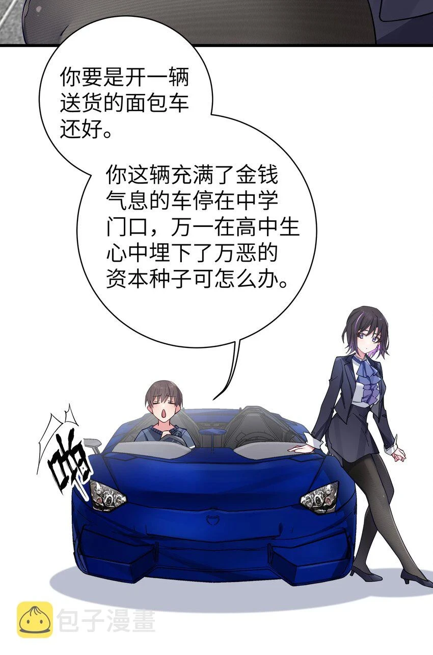 067 你女朋友，是假的吧？【内含福利】32