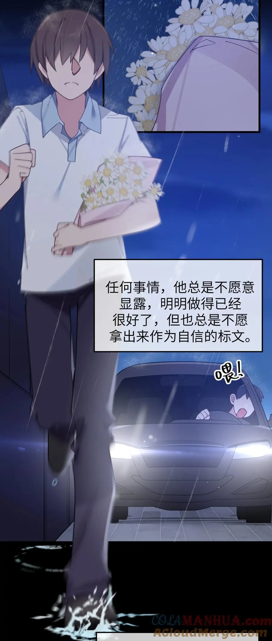 112 告白，不是没出息的事！39