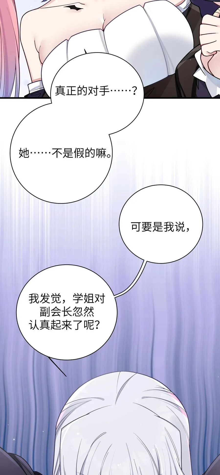 101 在你心中，她有特殊的位置吧？55