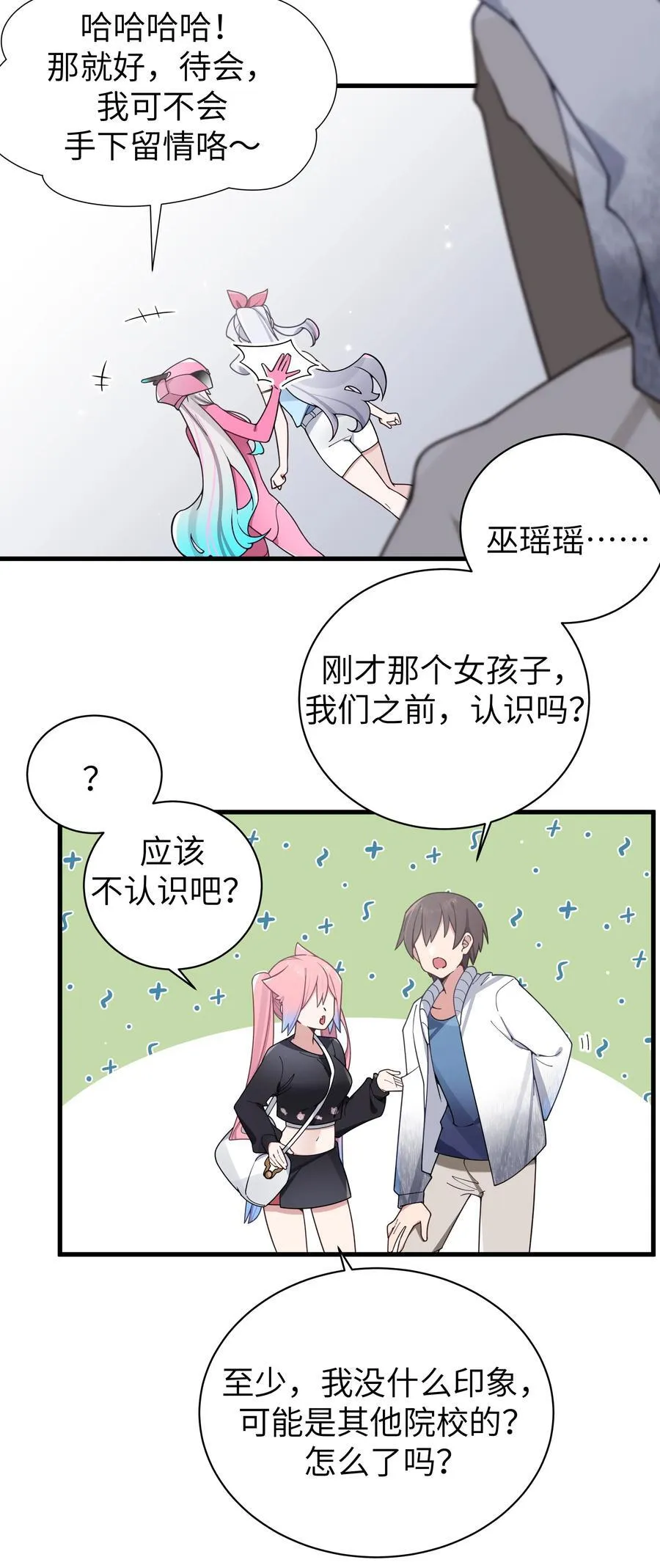 115 她的身上…有熟悉的味道_40