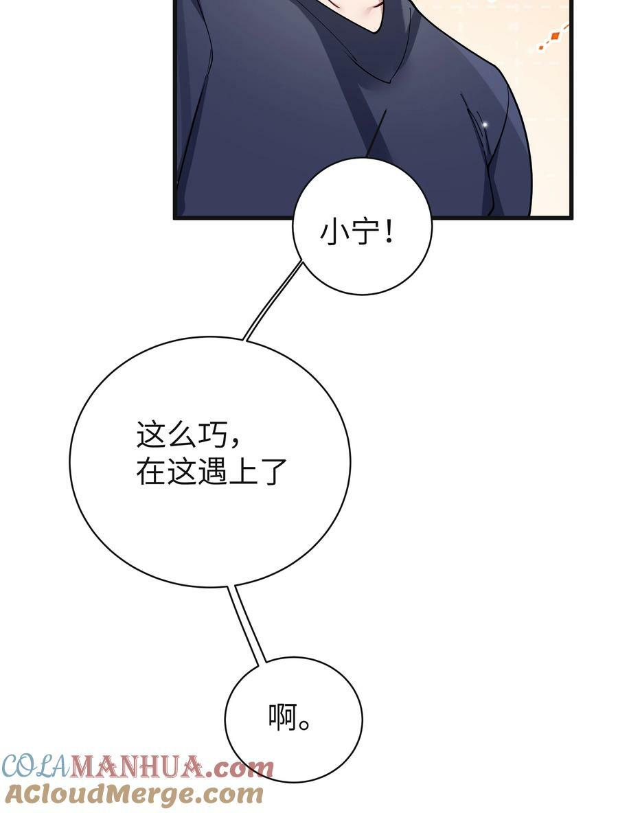 088 学、学姐的特殊奖励？！48