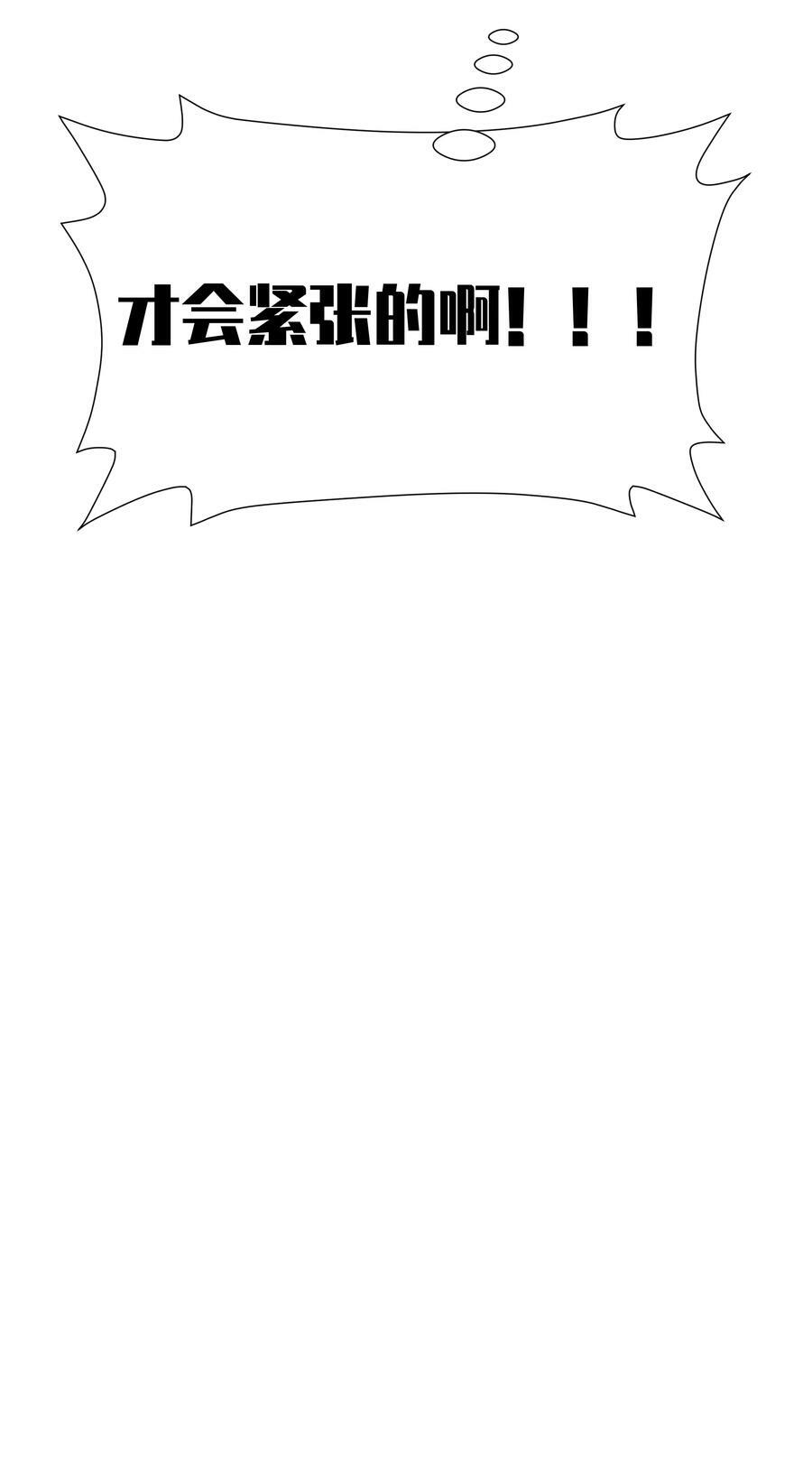 072 救救救救学姐！贴太紧了！29