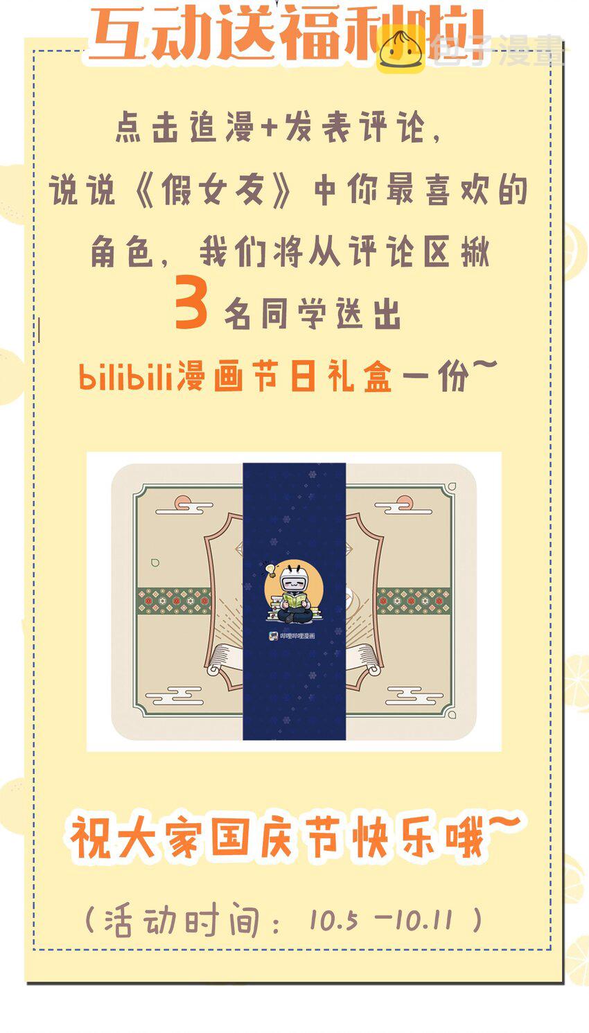 005 既然当了我的英雄，那我追定你了！68