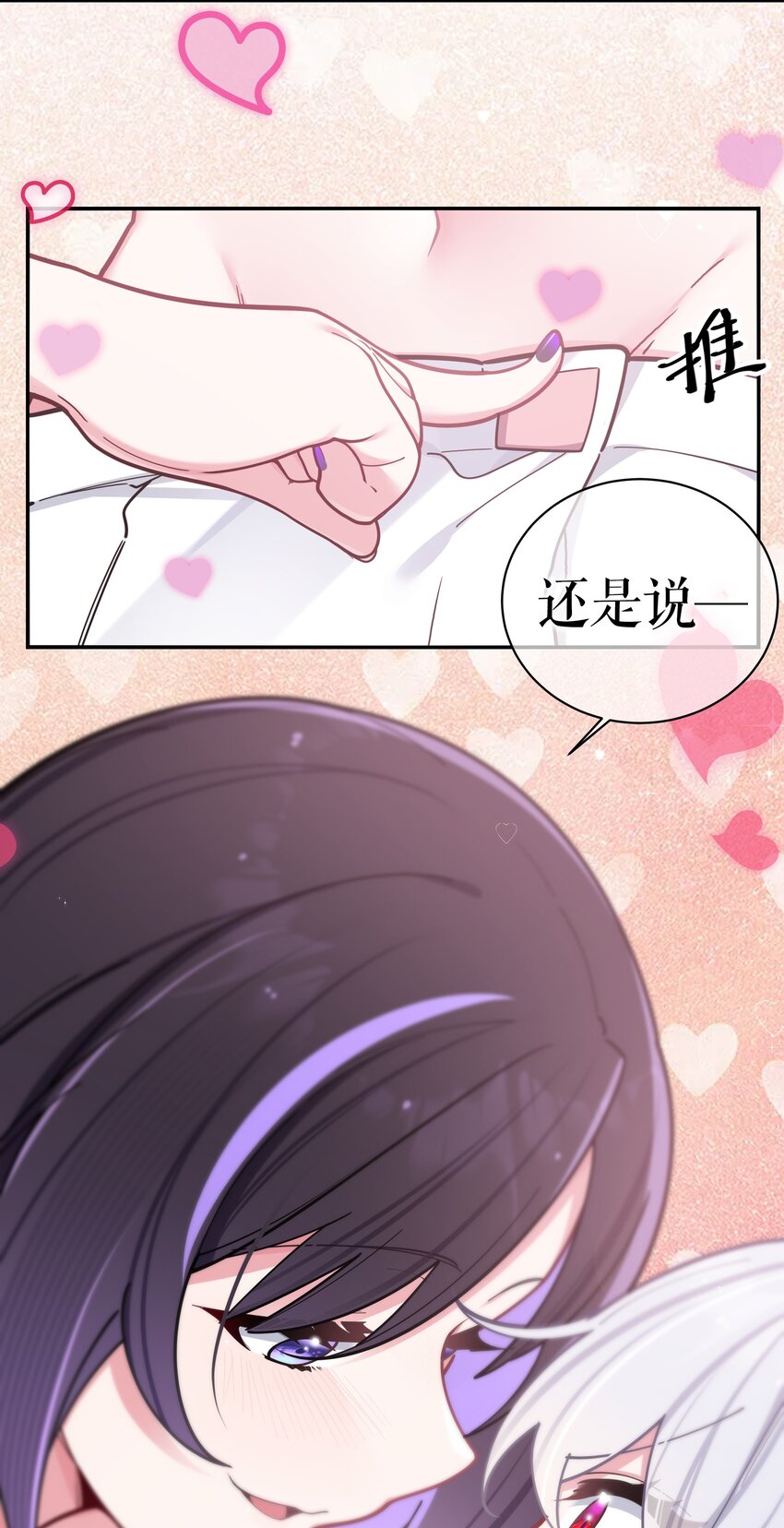 047 小心心，要一起换泳衣吗~41