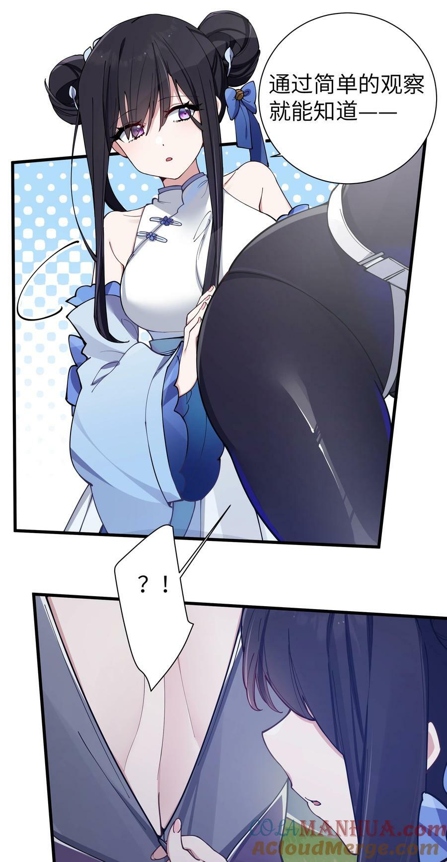 076 干嘛不打招呼就脱我衣服啊！27