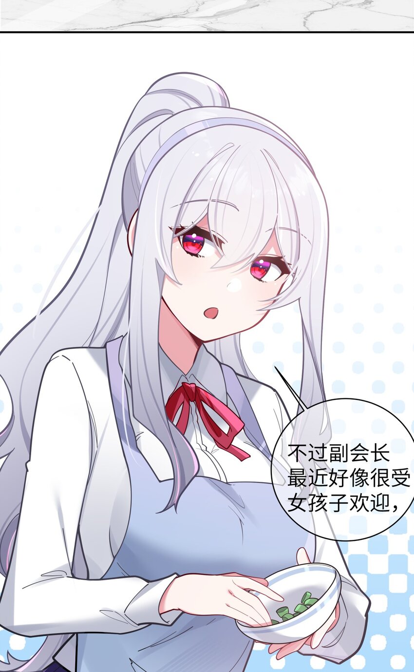 039 白毛狐狸的试探50