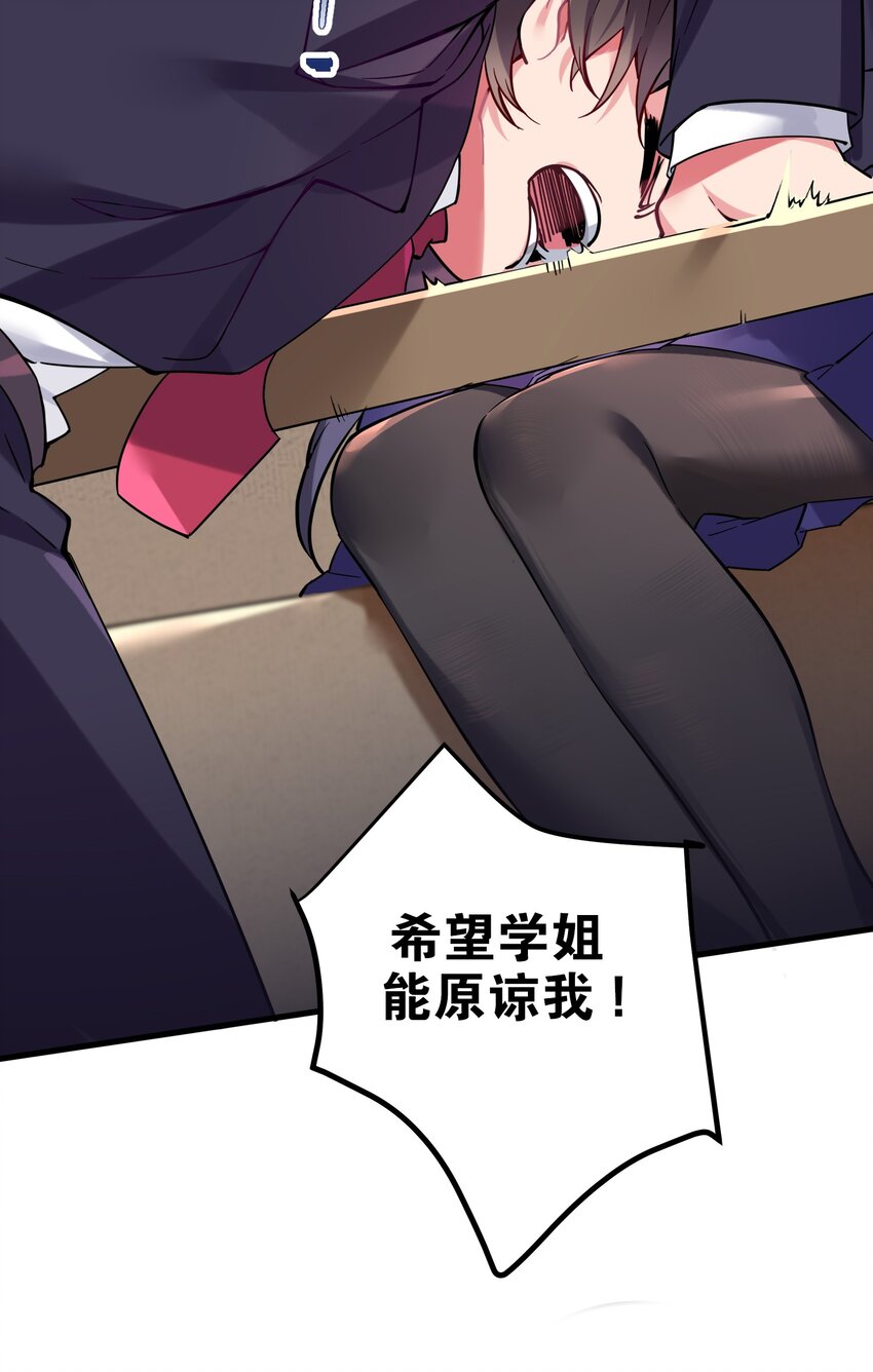 003 该怎么治好我那病娇兄控妹妹呢13