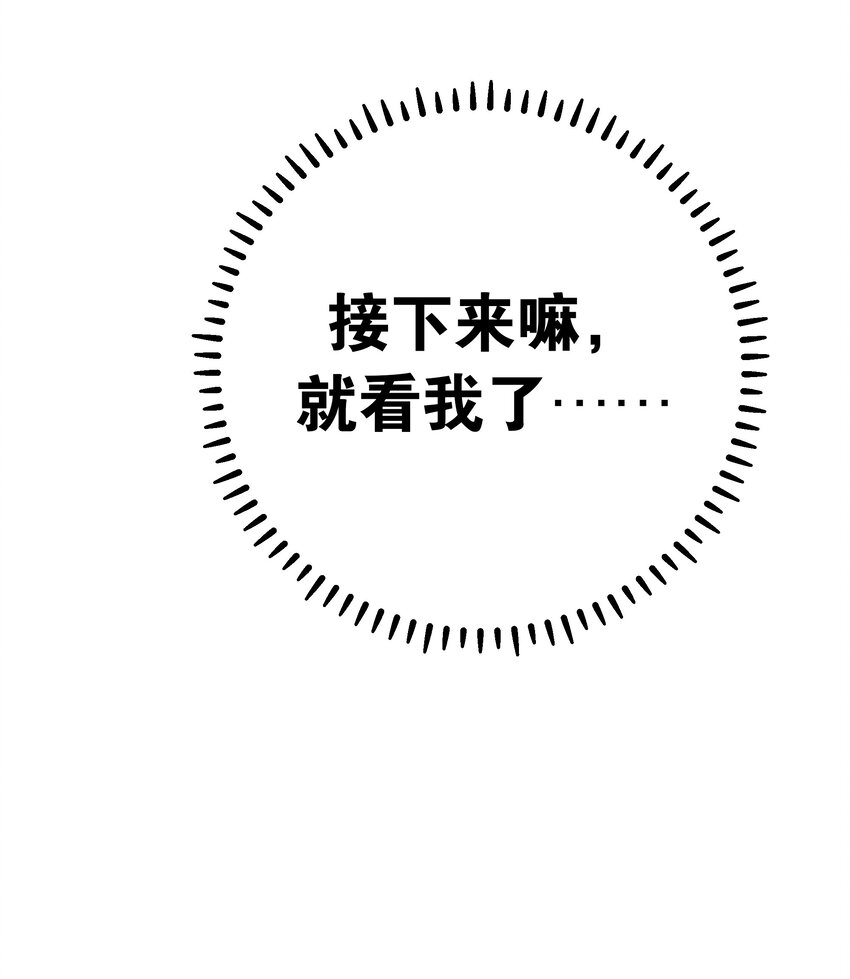057 邀请巫瑶瑶在外过夜？50
