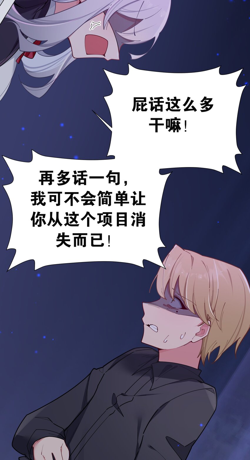 053 你和巫瑶瑶昨晚干什么了！13