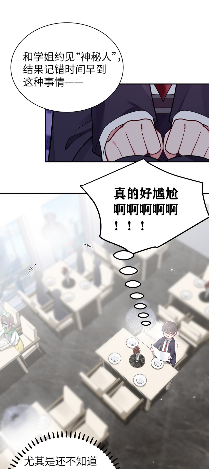 058 练习当众接吻？！！3